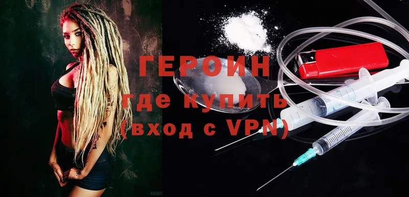 Героин Heroin  OMG как зайти  Губкин 